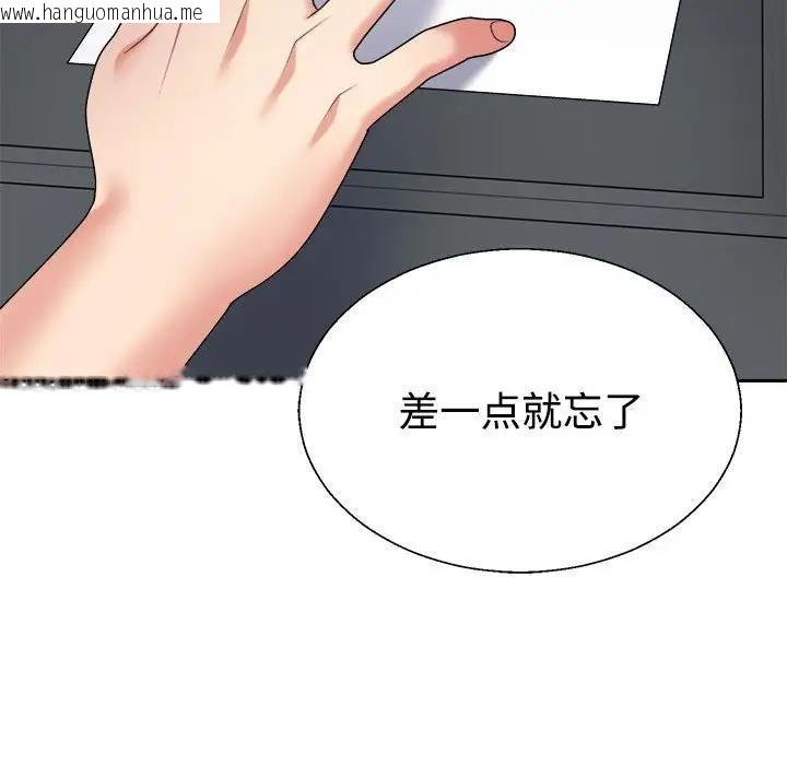 韩国漫画不同寻常的爱韩漫_不同寻常的爱-第8话在线免费阅读-韩国漫画-第137张图片