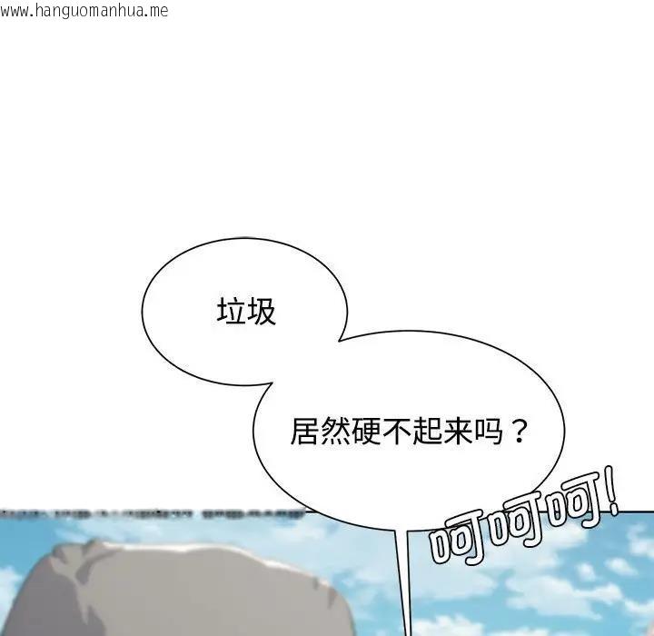 韩国漫画危险同学会韩漫_危险同学会-第26话在线免费阅读-韩国漫画-第37张图片