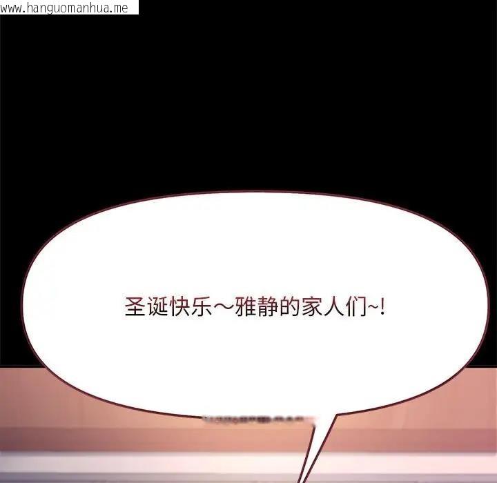 韩国漫画我家的赘婿大人/赘婿要通吃韩漫_我家的赘婿大人/赘婿要通吃-第52话在线免费阅读-韩国漫画-第117张图片