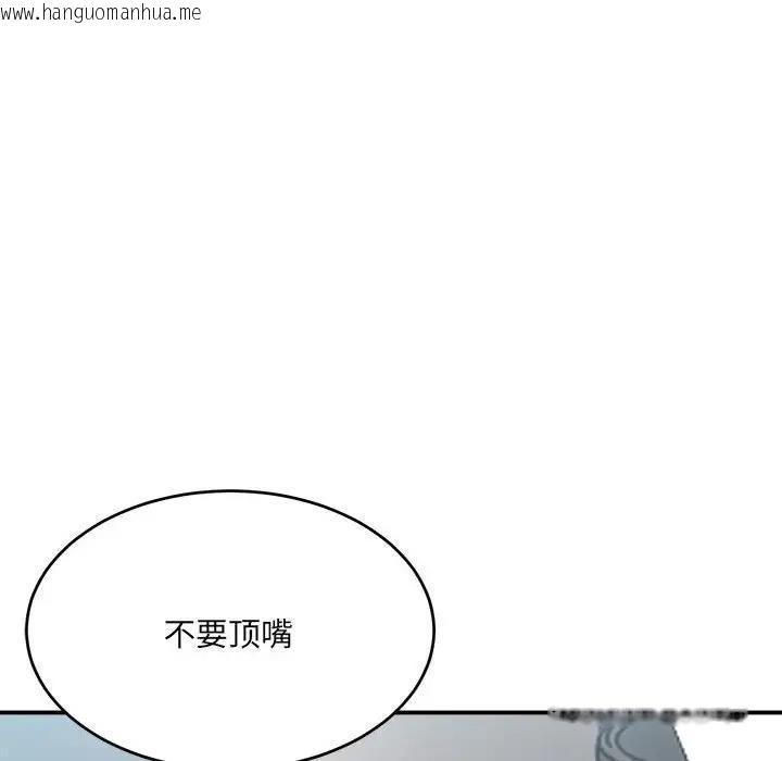 韩国漫画超微妙关系韩漫_超微妙关系-第19话在线免费阅读-韩国漫画-第55张图片