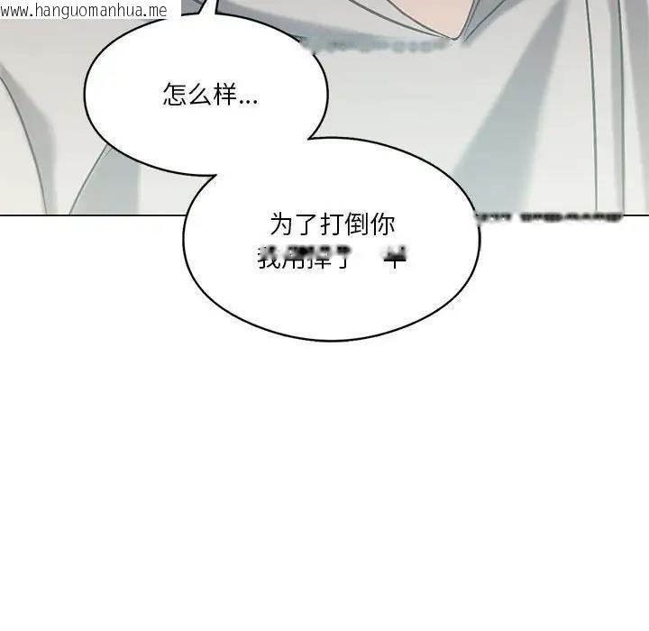 韩国漫画我靠升级逆袭成为大师韩漫_我靠升级逆袭成为大师-第14话在线免费阅读-韩国漫画-第73张图片