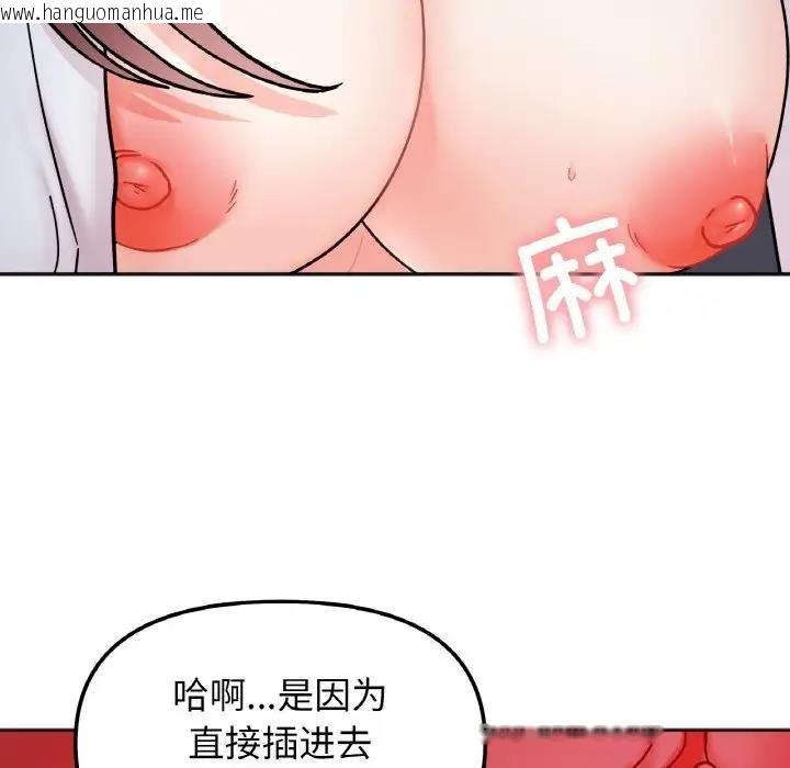 韩国漫画她才不是我姐姐韩漫_她才不是我姐姐-第30话在线免费阅读-韩国漫画-第26张图片