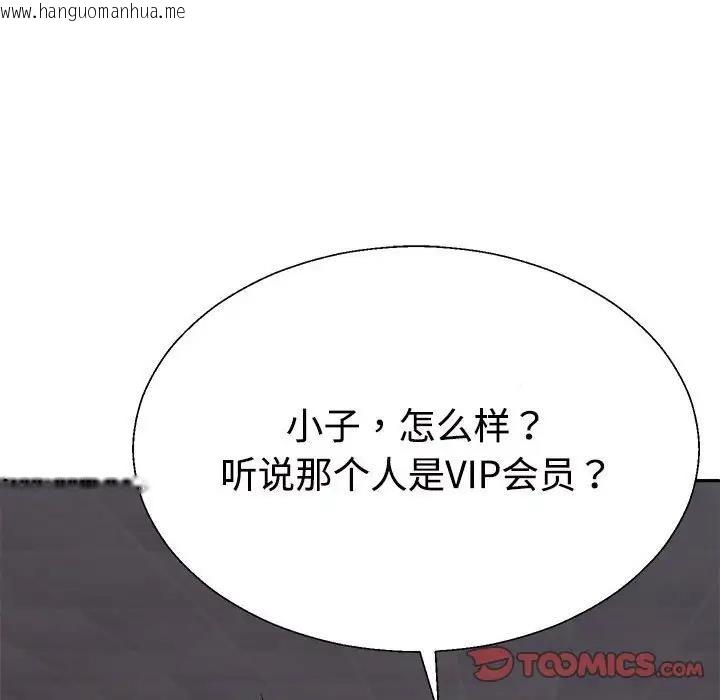 韩国漫画不同寻常的爱韩漫_不同寻常的爱-第8话在线免费阅读-韩国漫画-第140张图片