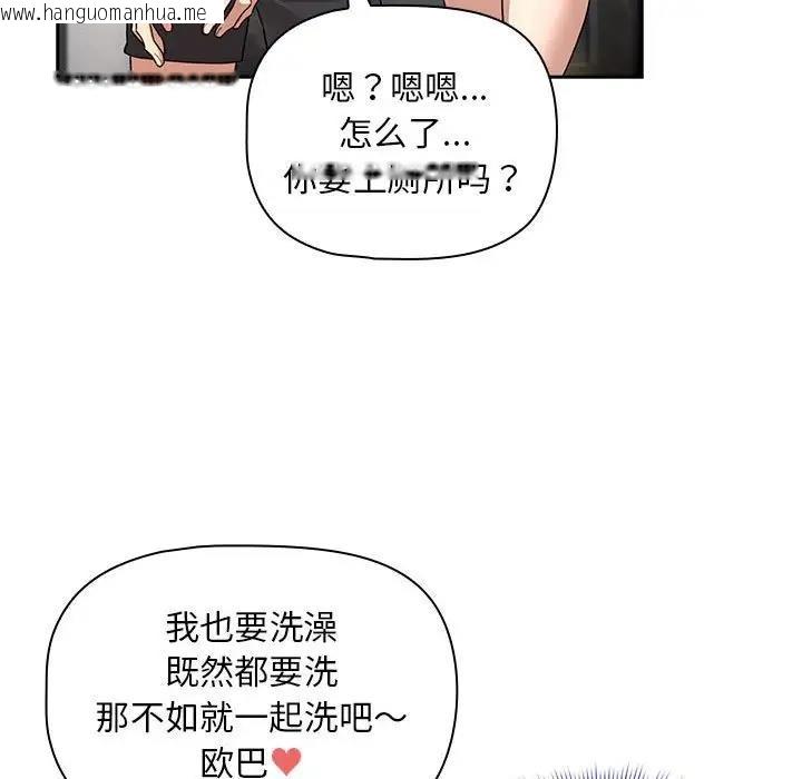 韩国漫画疫情期间的家教生活韩漫_疫情期间的家教生活-第125话在线免费阅读-韩国漫画-第106张图片