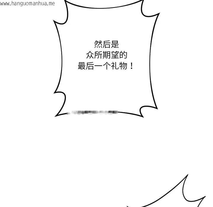 韩国漫画不当朋友当恋人韩漫_不当朋友当恋人-第43话在线免费阅读-韩国漫画-第149张图片