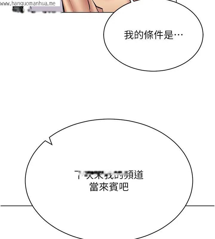 韩国漫画穿入VR成为性域猎人韩漫_穿入VR成为性域猎人-第30话-让知名网红变成飞机杯在线免费阅读-韩国漫画-第84张图片