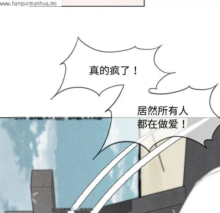 韩国漫画危险同学会韩漫_危险同学会-第26话在线免费阅读-韩国漫画-第15张图片