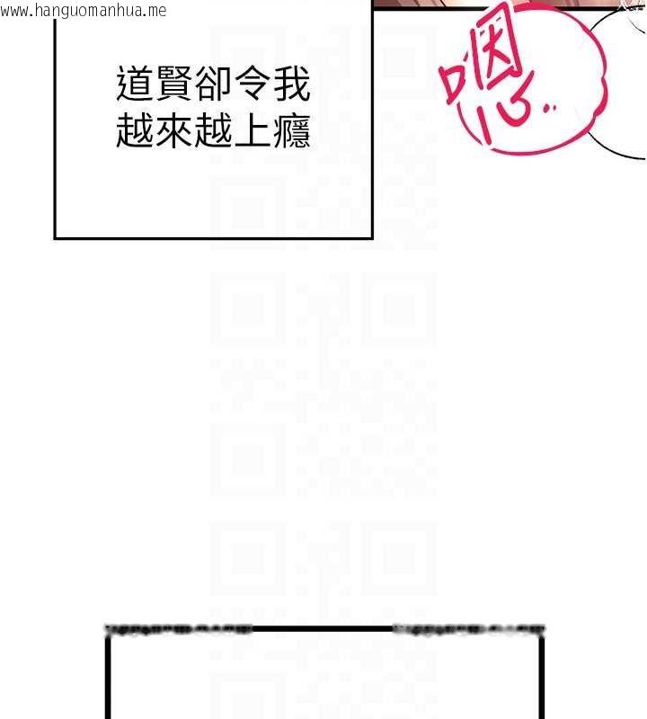 韩国漫画初次深交，请多指教韩漫_初次深交，请多指教-第61话-妳是不是哈我这根很久了?在线免费阅读-韩国漫画-第47张图片