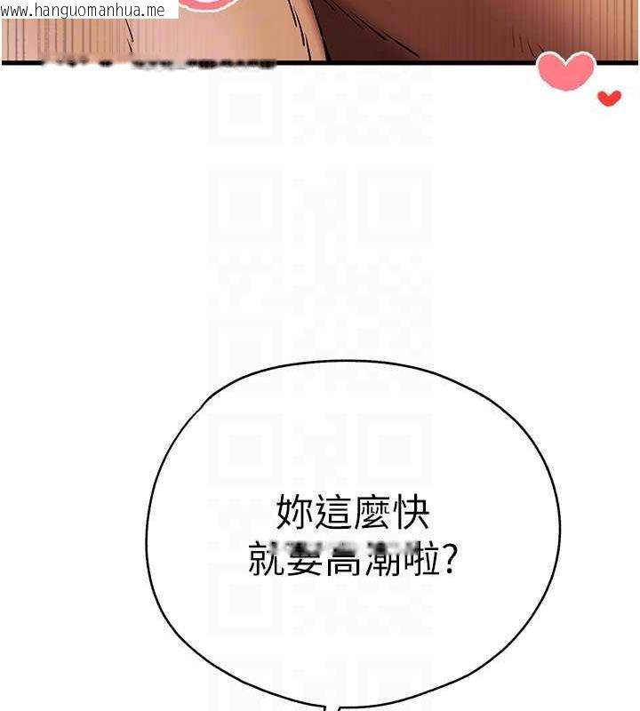 韩国漫画初次深交，请多指教韩漫_初次深交，请多指教-第61话-妳是不是哈我这根很久了?在线免费阅读-韩国漫画-第73张图片