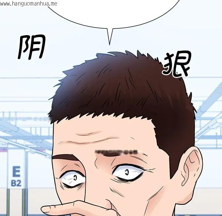 韩国漫画眷恋韩漫_眷恋-第38话在线免费阅读-韩国漫画-第52张图片