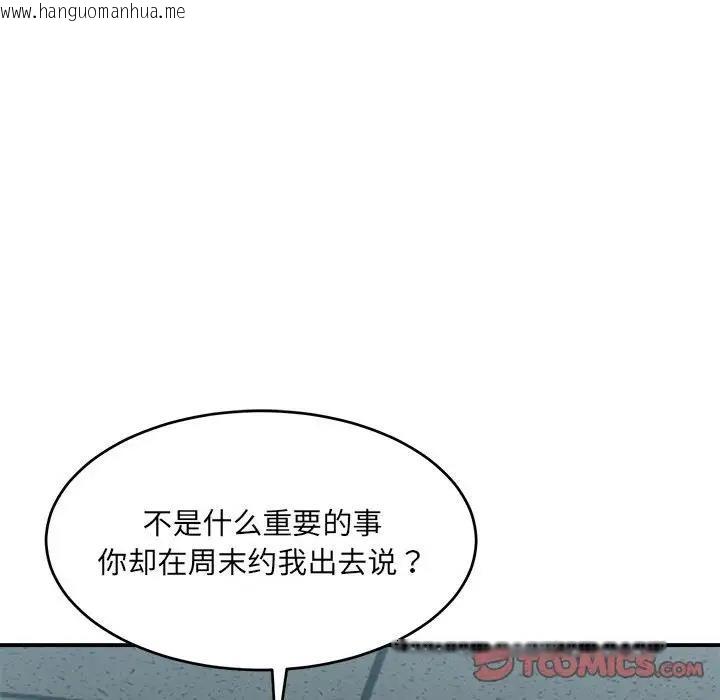 韩国漫画超微妙关系韩漫_超微妙关系-第19话在线免费阅读-韩国漫画-第102张图片