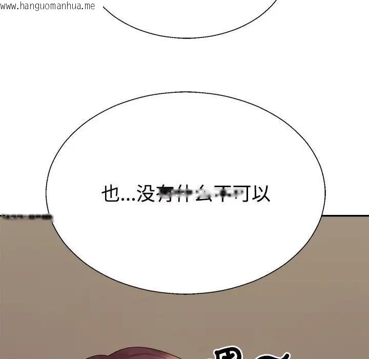 韩国漫画不同寻常的爱韩漫_不同寻常的爱-第8话在线免费阅读-韩国漫画-第48张图片