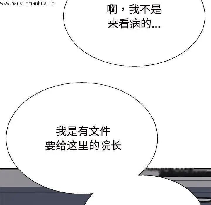 韩国漫画不同寻常的爱韩漫_不同寻常的爱-第8话在线免费阅读-韩国漫画-第167张图片