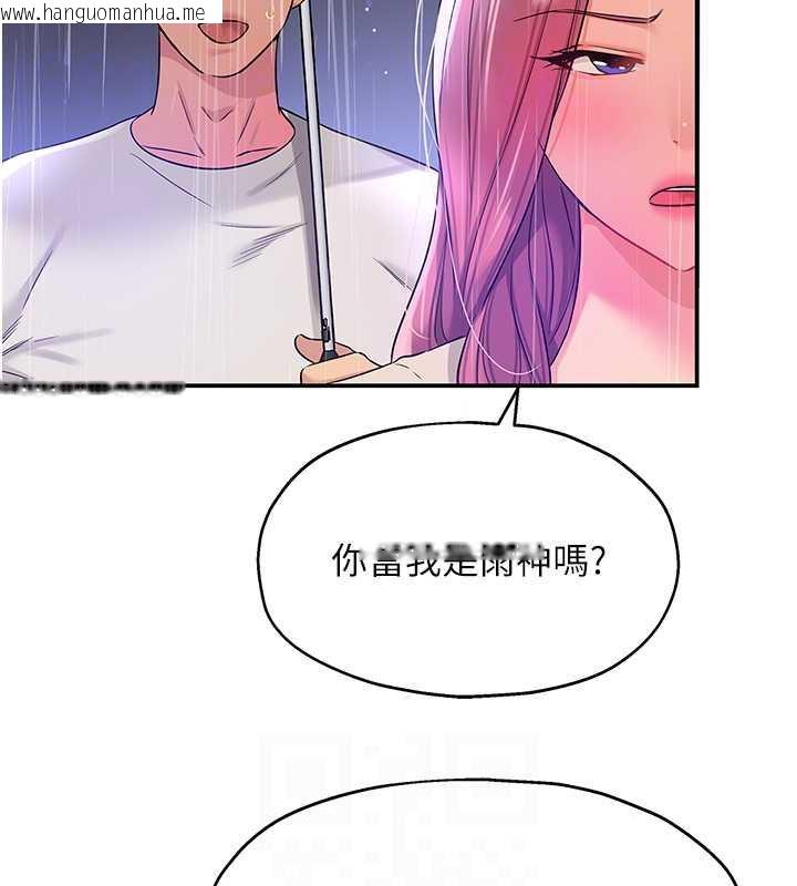 韩国漫画洞洞杂货店韩漫_洞洞杂货店-第97话-桌底下激烈的性挑衅在线免费阅读-韩国漫画-第85张图片