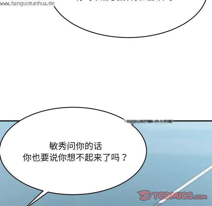 韩国漫画超微妙关系韩漫_超微妙关系-第19话在线免费阅读-韩国漫画-第66张图片