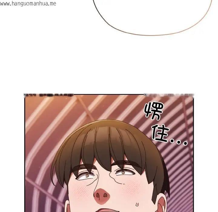 韩国漫画请把女儿交给我/老大!-请把女儿交给我!韩漫_请把女儿交给我/老大!-请把女儿交给我!-第34话在线免费阅读-韩国漫画-第34张图片