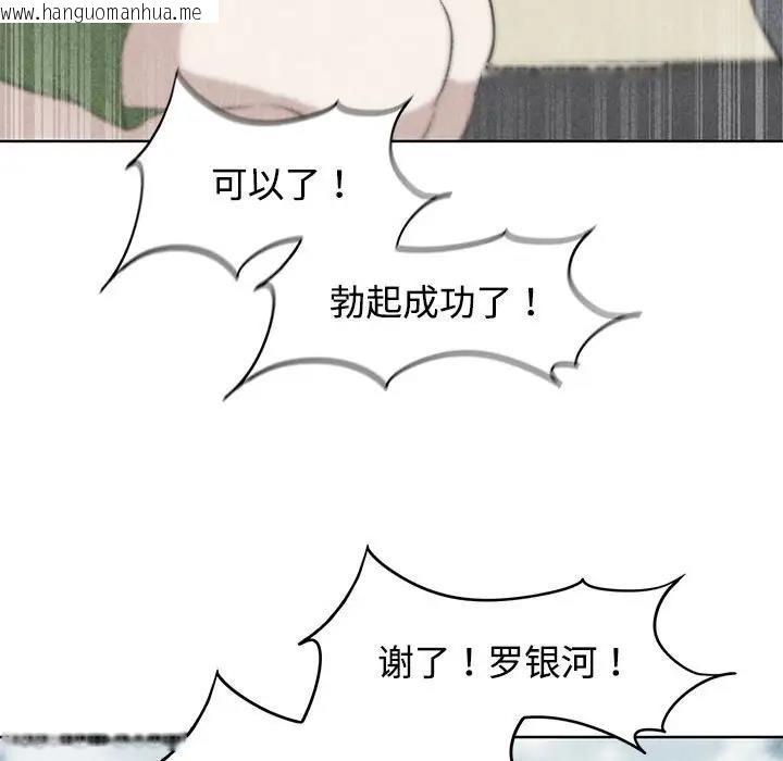 韩国漫画危险同学会韩漫_危险同学会-第26话在线免费阅读-韩国漫画-第9张图片