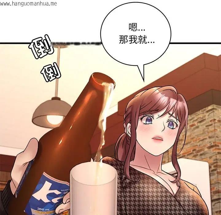 韩国漫画想要拥有她/渴望占有她韩漫_想要拥有她/渴望占有她-第23话在线免费阅读-韩国漫画-第53张图片