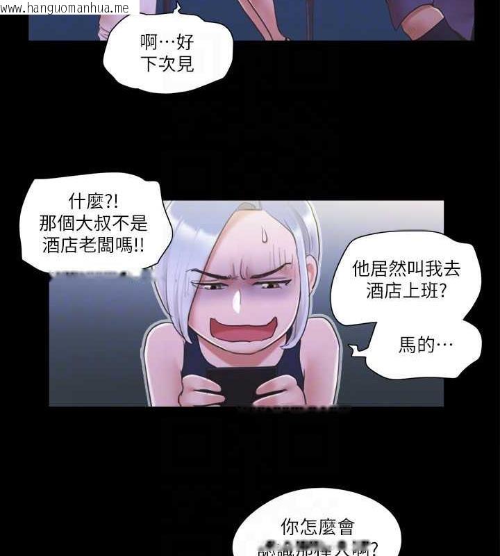 韩国漫画协议换爱(无码版)韩漫_协议换爱(无码版)-第30话-大家都在窗外看著我们…!在线免费阅读-韩国漫画-第75张图片