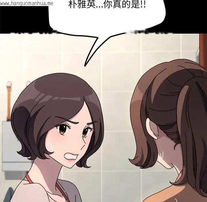 韩国漫画我家的赘婿大人/赘婿要通吃韩漫_我家的赘婿大人/赘婿要通吃-第52话在线免费阅读-韩国漫画-第73张图片