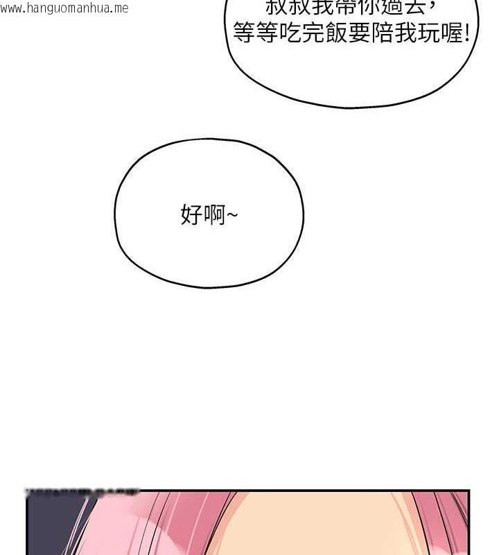 韩国漫画洞洞杂货店韩漫_洞洞杂货店-第97话-桌底下激烈的性挑衅在线免费阅读-韩国漫画-第16张图片