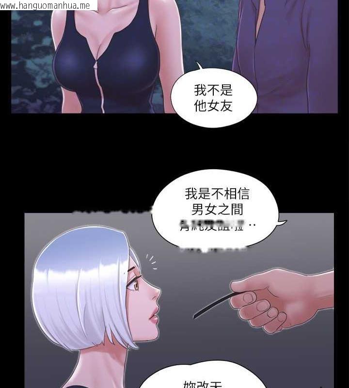 韩国漫画协议换爱(无码版)韩漫_协议换爱(无码版)-第30话-大家都在窗外看著我们…!在线免费阅读-韩国漫画-第73张图片