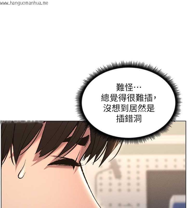 韩国漫画兄妹的秘密授课韩漫_兄妹的秘密授课-第17话-解锁万能抠精棒在线免费阅读-韩国漫画-第31张图片