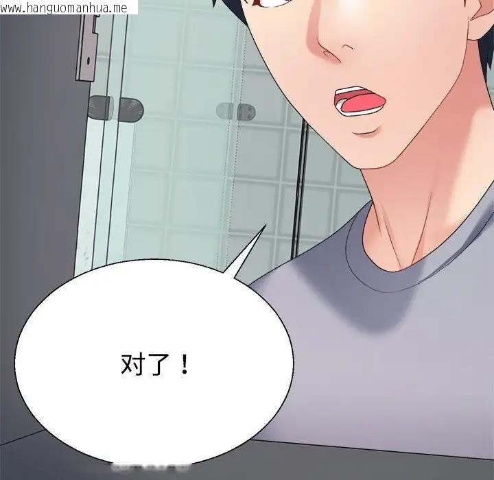 韩国漫画不同寻常的爱韩漫_不同寻常的爱-第8话在线免费阅读-韩国漫画-第134张图片