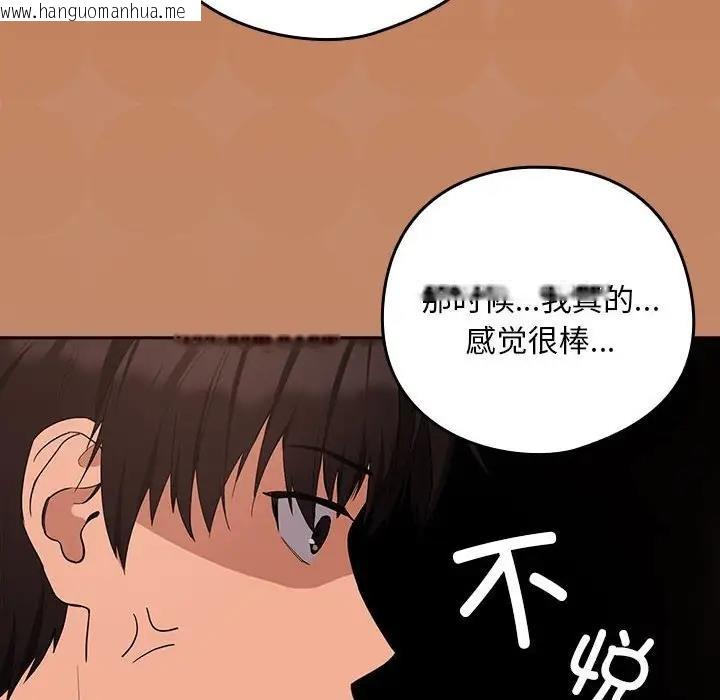 韩国漫画下班后的例行恋爱韩漫_下班后的例行恋爱-第15话在线免费阅读-韩国漫画-第20张图片