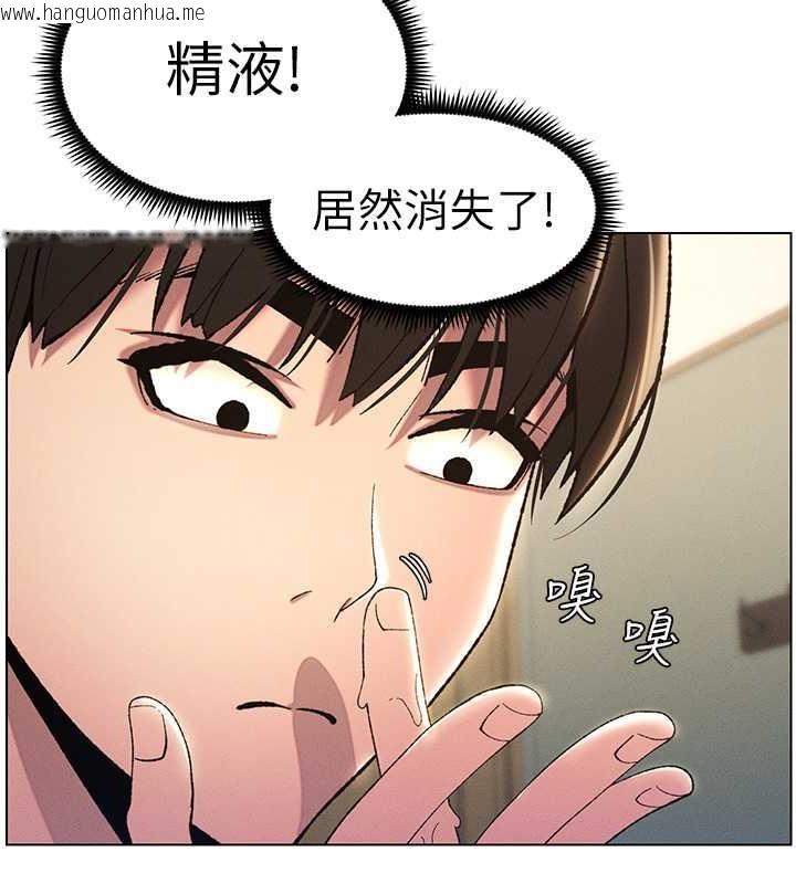 韩国漫画兄妹的秘密授课韩漫_兄妹的秘密授课-第17话-解锁万能抠精棒在线免费阅读-韩国漫画-第24张图片