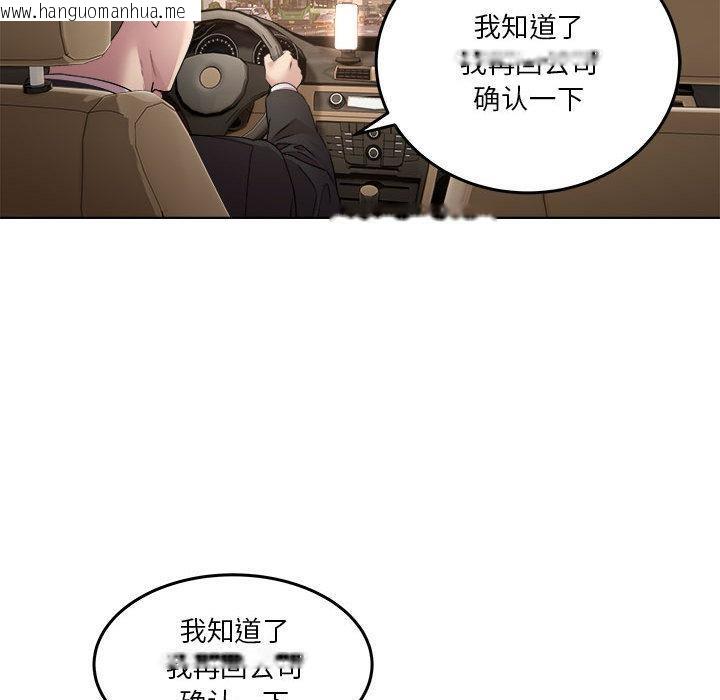 韩国漫画RE：23岁韩漫_RE：23岁-第1话在线免费阅读-韩国漫画-第11张图片