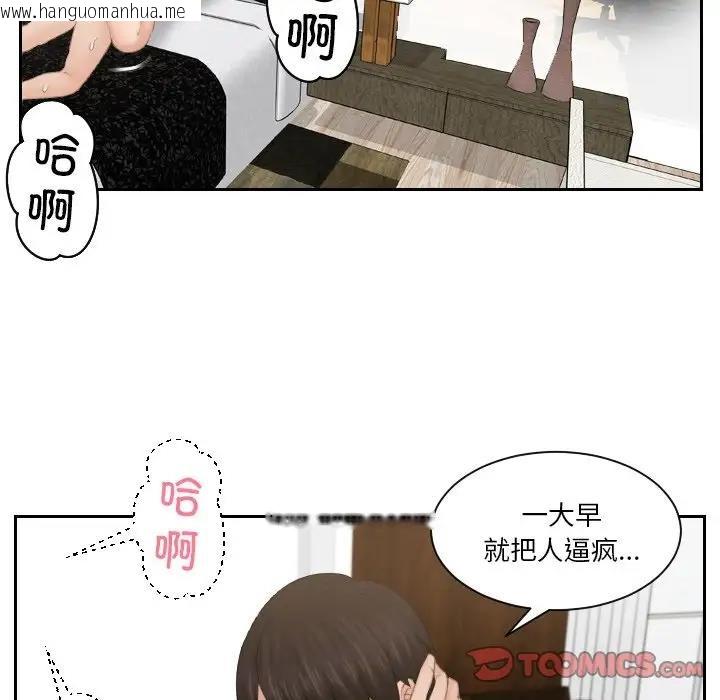 韩国漫画疑难杂症解决师/排忧大师韩漫_疑难杂症解决师/排忧大师-第45话在线免费阅读-韩国漫画-第50张图片