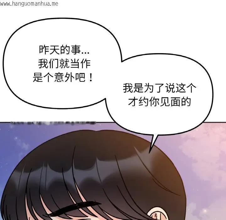 韩国漫画她才不是我姐姐韩漫_她才不是我姐姐-第30话在线免费阅读-韩国漫画-第101张图片