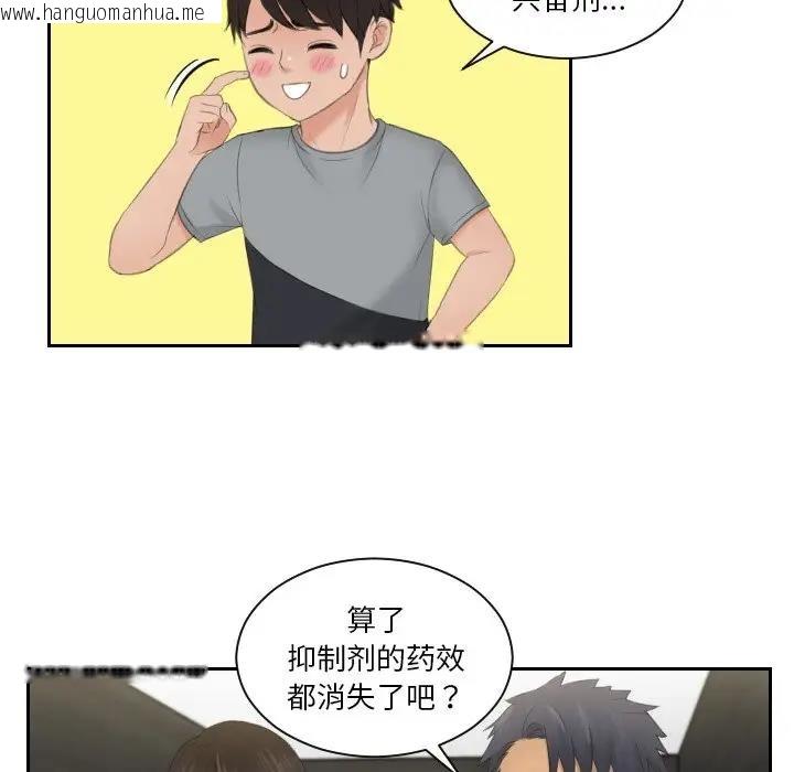 韩国漫画疑难杂症解决师/排忧大师韩漫_疑难杂症解决师/排忧大师-第45话在线免费阅读-韩国漫画-第28张图片