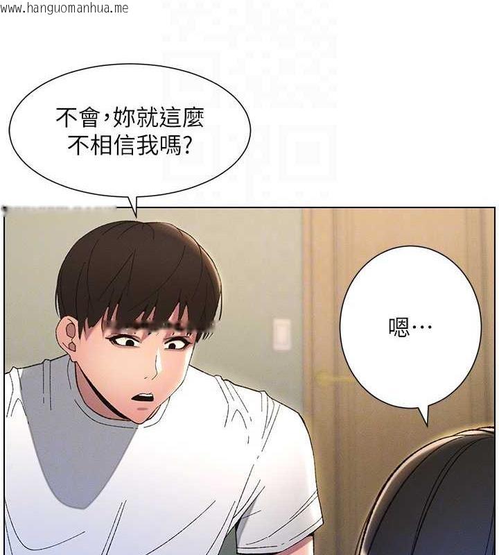 韩国漫画兄妹的秘密授课韩漫_兄妹的秘密授课-第17话-解锁万能抠精棒在线免费阅读-韩国漫画-第101张图片