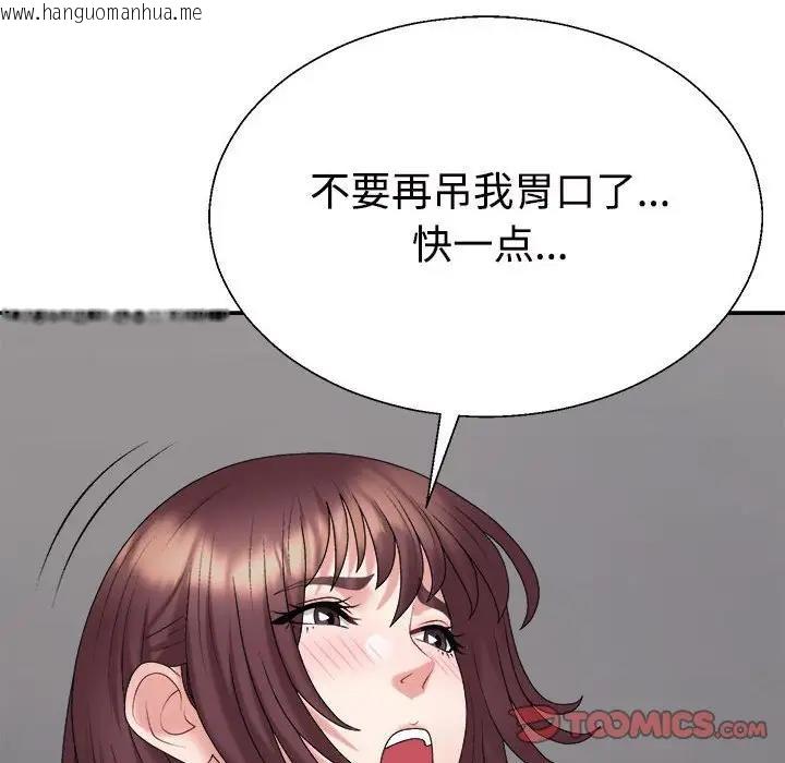 韩国漫画不同寻常的爱韩漫_不同寻常的爱-第8话在线免费阅读-韩国漫画-第76张图片