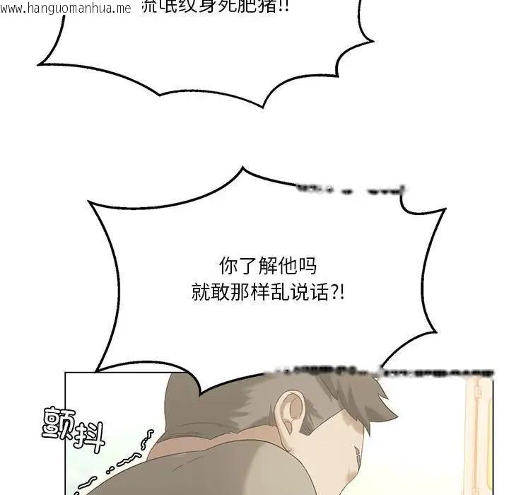 韩国漫画我靠升级逆袭成为大师韩漫_我靠升级逆袭成为大师-第14话在线免费阅读-韩国漫画-第23张图片