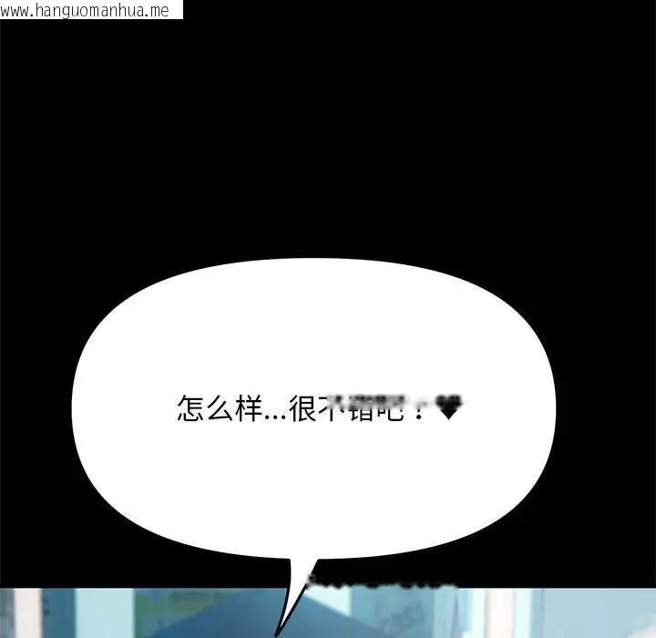 韩国漫画我家的赘婿大人/赘婿要通吃韩漫_我家的赘婿大人/赘婿要通吃-第52话在线免费阅读-韩国漫画-第134张图片