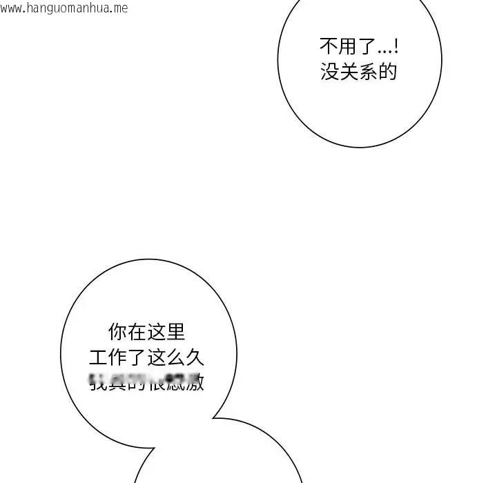 韩国漫画不当朋友当恋人韩漫_不当朋友当恋人-第43话在线免费阅读-韩国漫画-第96张图片