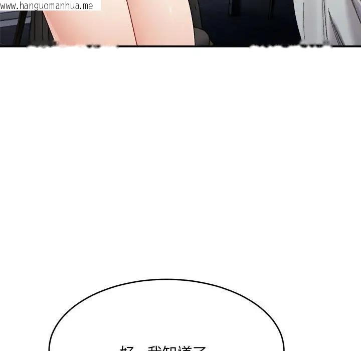 韩国漫画超微妙关系韩漫_超微妙关系-第19话在线免费阅读-韩国漫画-第76张图片