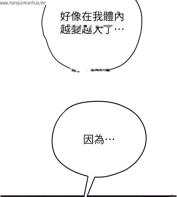 韩国漫画初次深交，请多指教韩漫_初次深交，请多指教-第61话-妳是不是哈我这根很久了?在线免费阅读-韩国漫画-第142张图片