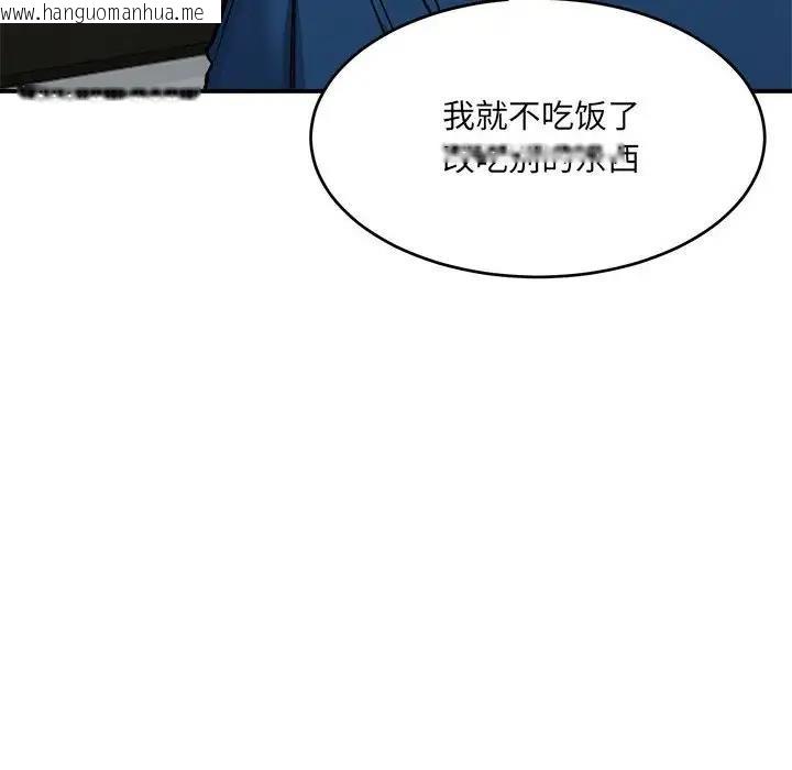 韩国漫画超微妙关系韩漫_超微妙关系-第19话在线免费阅读-韩国漫画-第162张图片