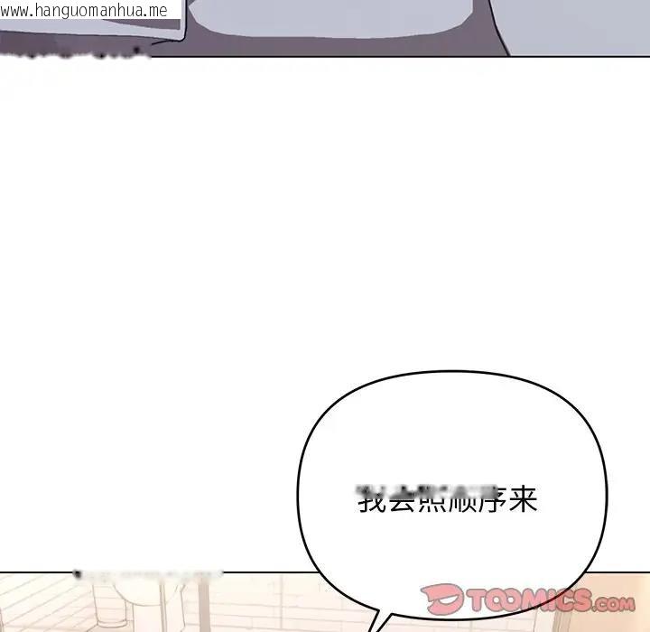 韩国漫画大学生活就从社团开始韩漫_大学生活就从社团开始-第97话在线免费阅读-韩国漫画-第57张图片