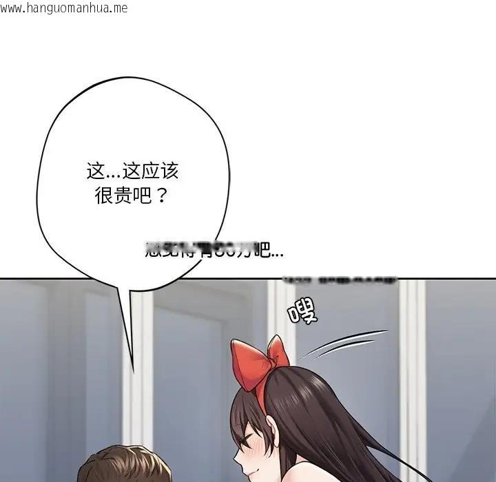 韩国漫画不当朋友当恋人韩漫_不当朋友当恋人-第43话在线免费阅读-韩国漫画-第146张图片