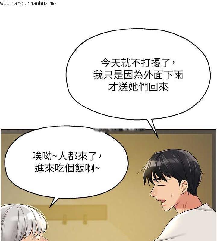 韩国漫画洞洞杂货店韩漫_洞洞杂货店-第97话-桌底下激烈的性挑衅在线免费阅读-韩国漫画-第9张图片