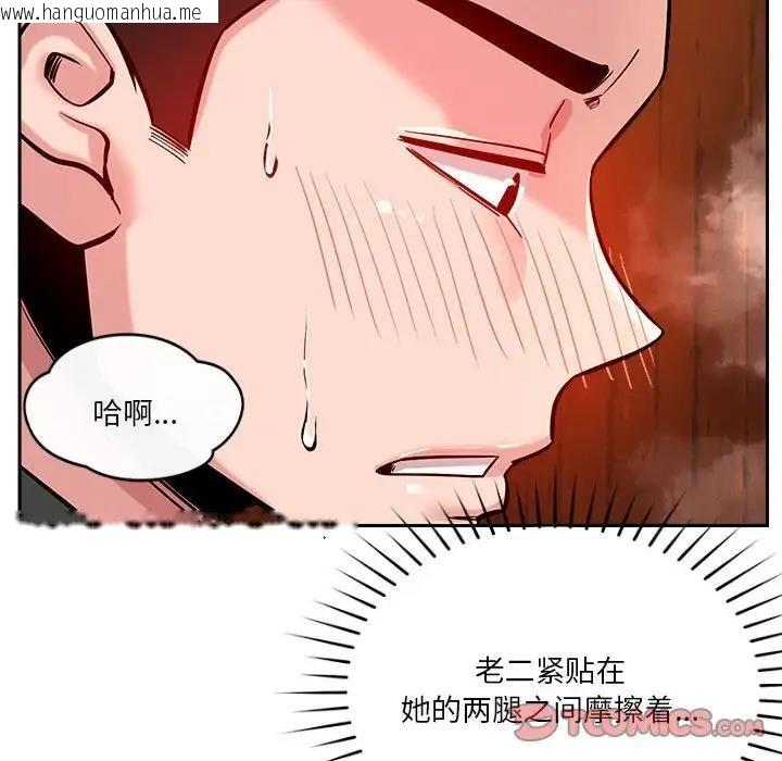 韩国漫画恋人未满韩漫_恋人未满-第7话在线免费阅读-韩国漫画-第68张图片