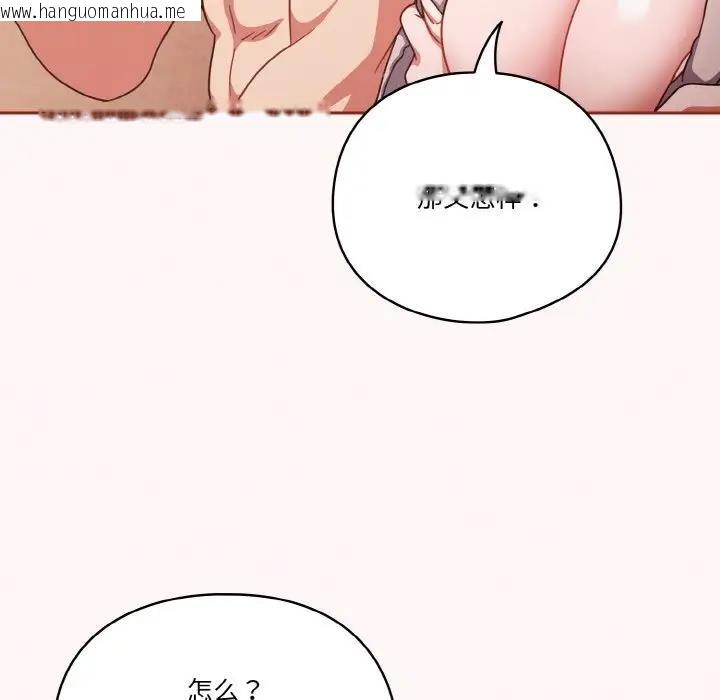 韩国漫画天降美差韩漫_天降美差-第10话在线免费阅读-韩国漫画-第12张图片