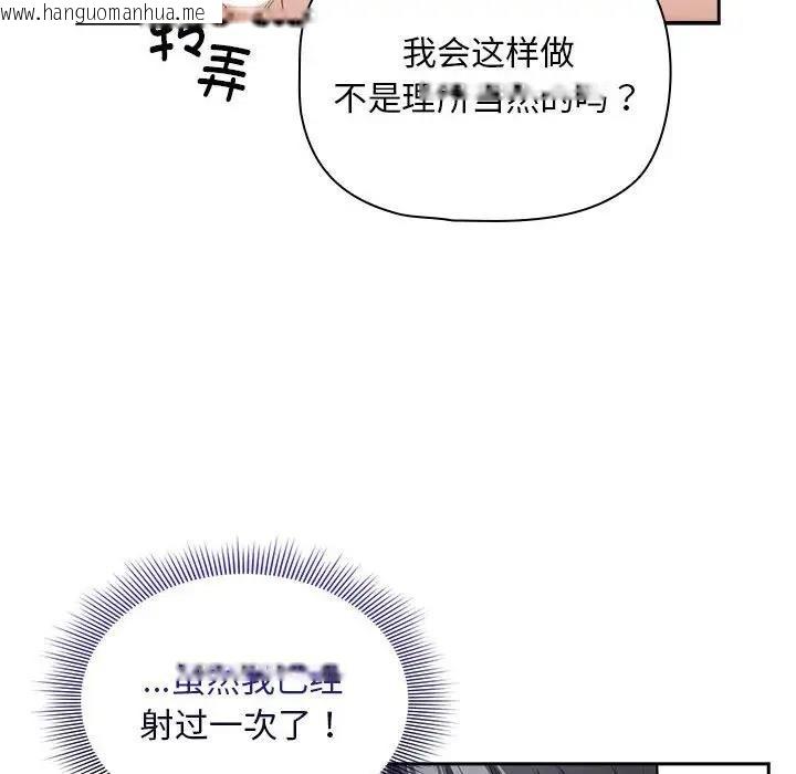 韩国漫画疫情期间的家教生活韩漫_疫情期间的家教生活-第125话在线免费阅读-韩国漫画-第126张图片