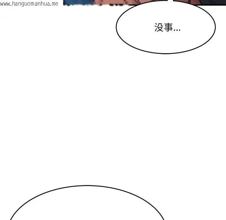 韩国漫画超微妙关系韩漫_超微妙关系-第19话在线免费阅读-韩国漫画-第71张图片