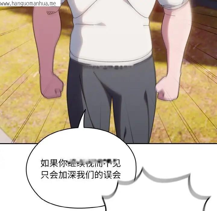 韩国漫画请把女儿交给我/老大!-请把女儿交给我!韩漫_请把女儿交给我/老大!-请把女儿交给我!-第34话在线免费阅读-韩国漫画-第122张图片